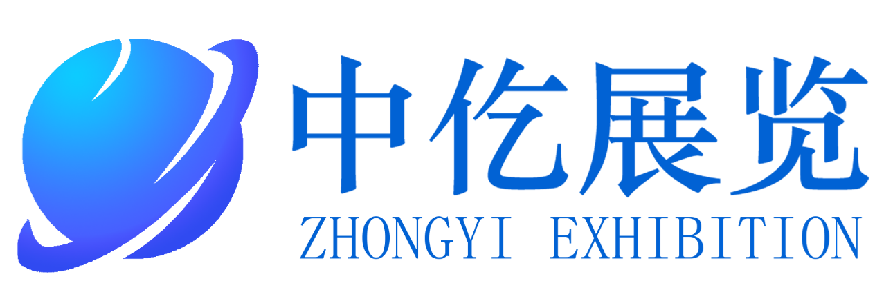 北京中仡国际商务展览有限公司